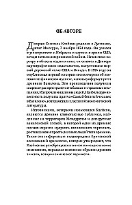 Visbagātākais cilvēks Babilonā. Domājošais cilvēks. 8 labklājības pīlāri